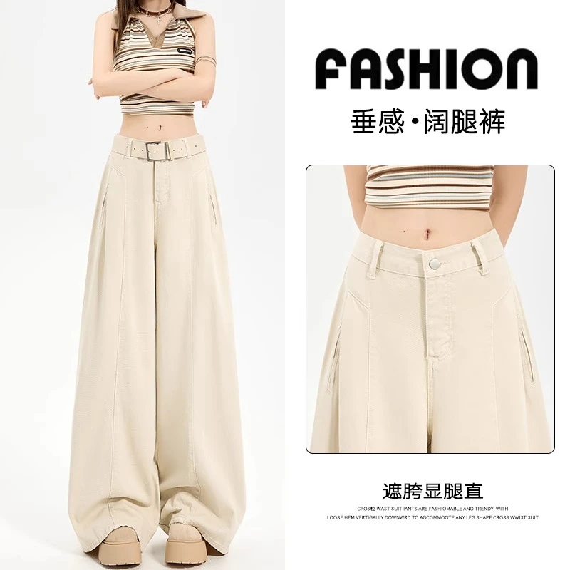 卡其色阔腿牛仔裤女春秋2025新款宽松显瘦垂感慵懒松弛感拖地裤子