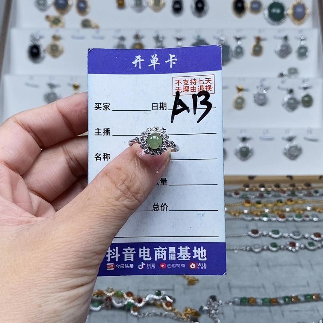 未镶嵌戒指翡翠戒指