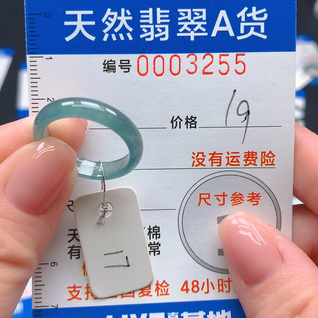 未镶嵌戒指翡翠翡翠