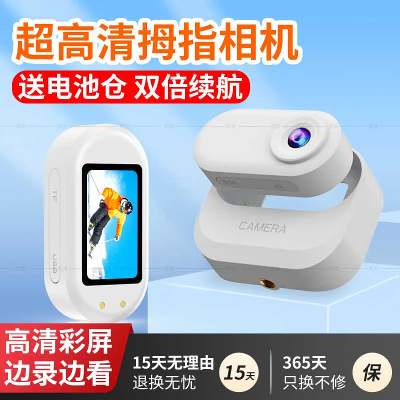 拇指运动相机胸前佩戴磁吸口袋摄像头儿童猫狗宠物视角挂脖记录仪