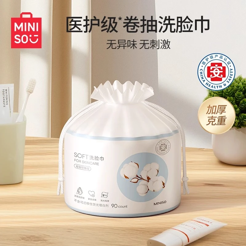 MINISO名创优品囤货一次性洗脸巾柔肤亲肤擦脸卷筒式洗面学生党
