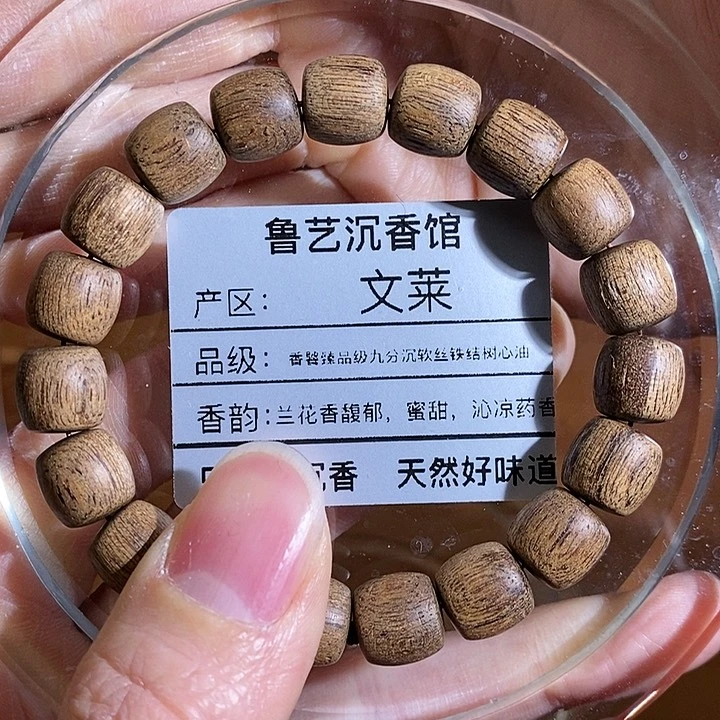 沉香手串天然野生沉香手串