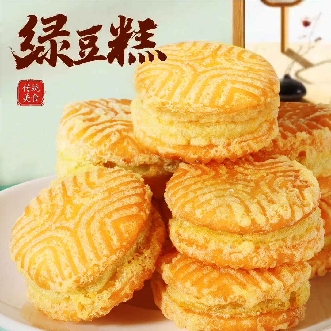 【到手五盒50枚】红豆派板栗派绿豆糕网红小吃早餐糕点【5盒710克】