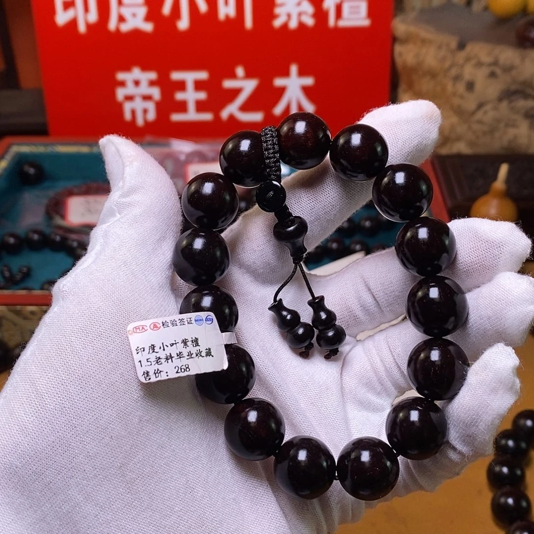 檀香紫檀（小叶紫檀）1.5金星