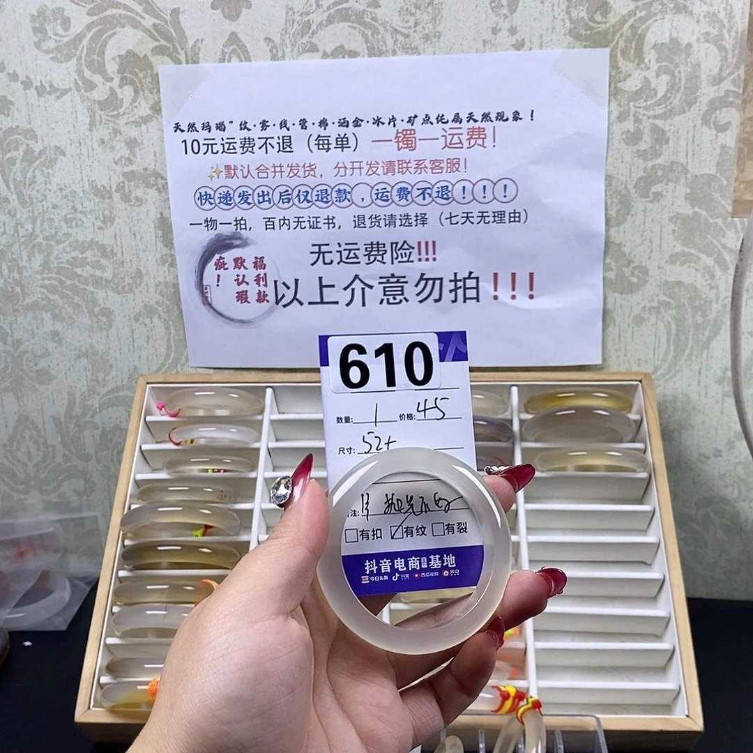 玛瑙/玉髓手镯未镶嵌好*?