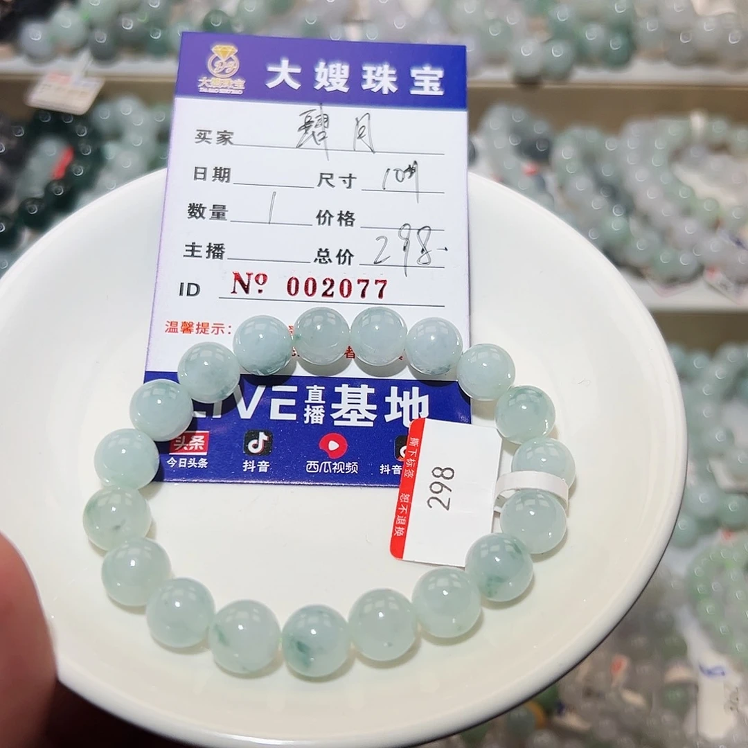 翡翠手链未镶嵌肆*天然翡翠