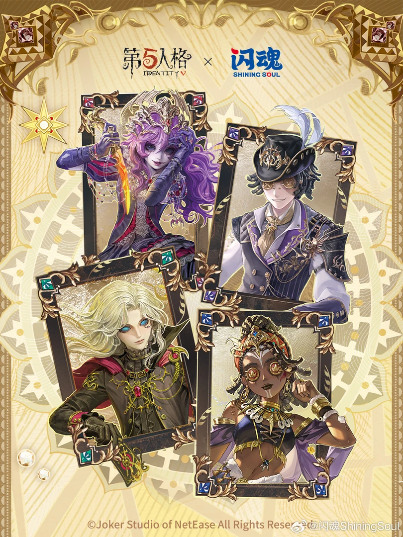 【闪魂精华三弹】第五人格闪魂精华第三弹盲盒拆卡