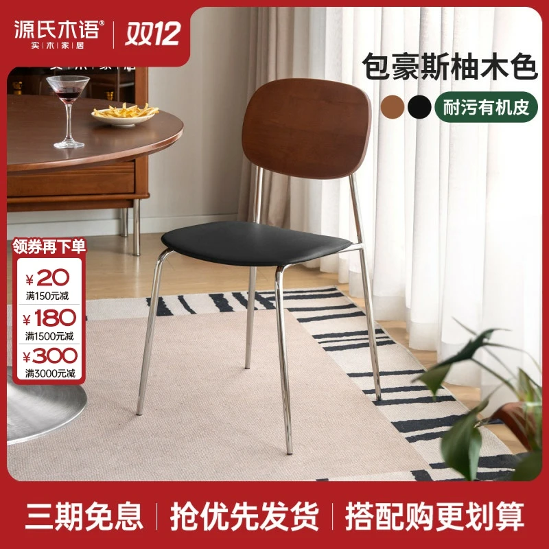 源氏木语餐椅餐厅包豪斯靠背椅软包椅中古风休闲椅吃饭椅U315S01