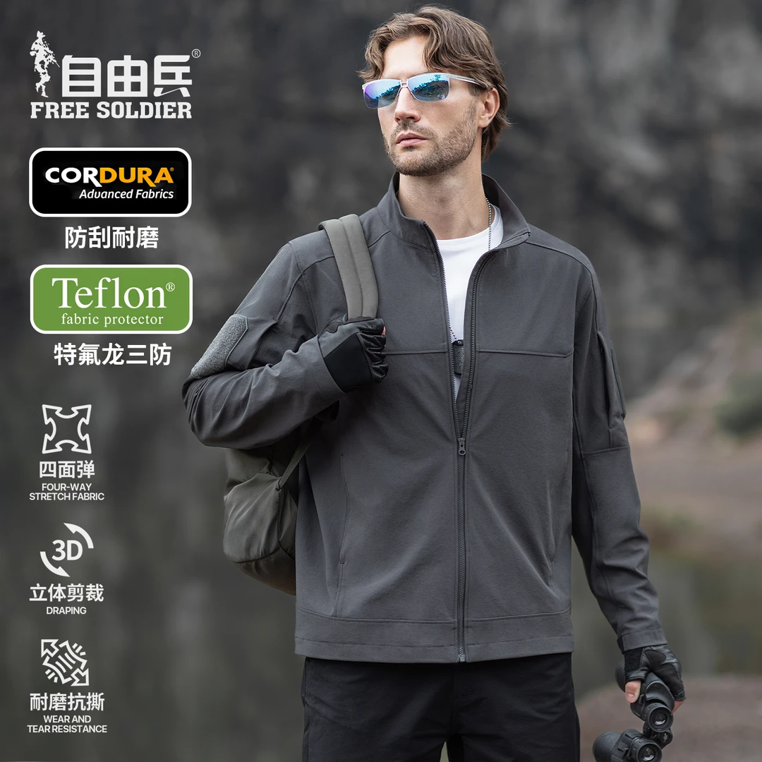 自由兵魏武立领夹克考杜拉CORDURA防刮耐磨防泼水保暖透气秋冬