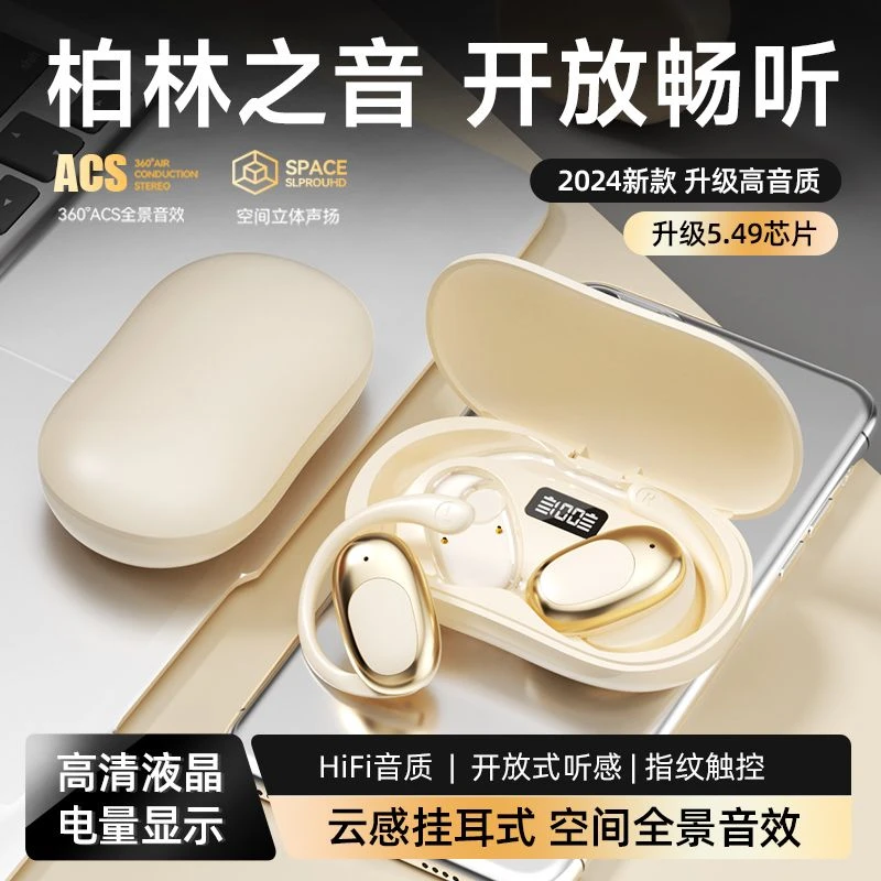 高音质蓝牙耳机2025新款柏林之声挂耳式超长续航不入耳久戴不痛