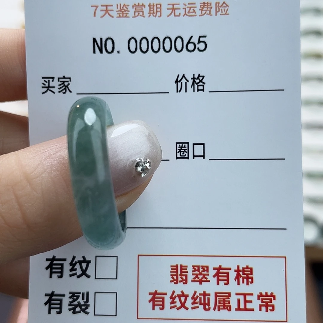 未镶嵌戒指翡翠重****路天然翡翠27