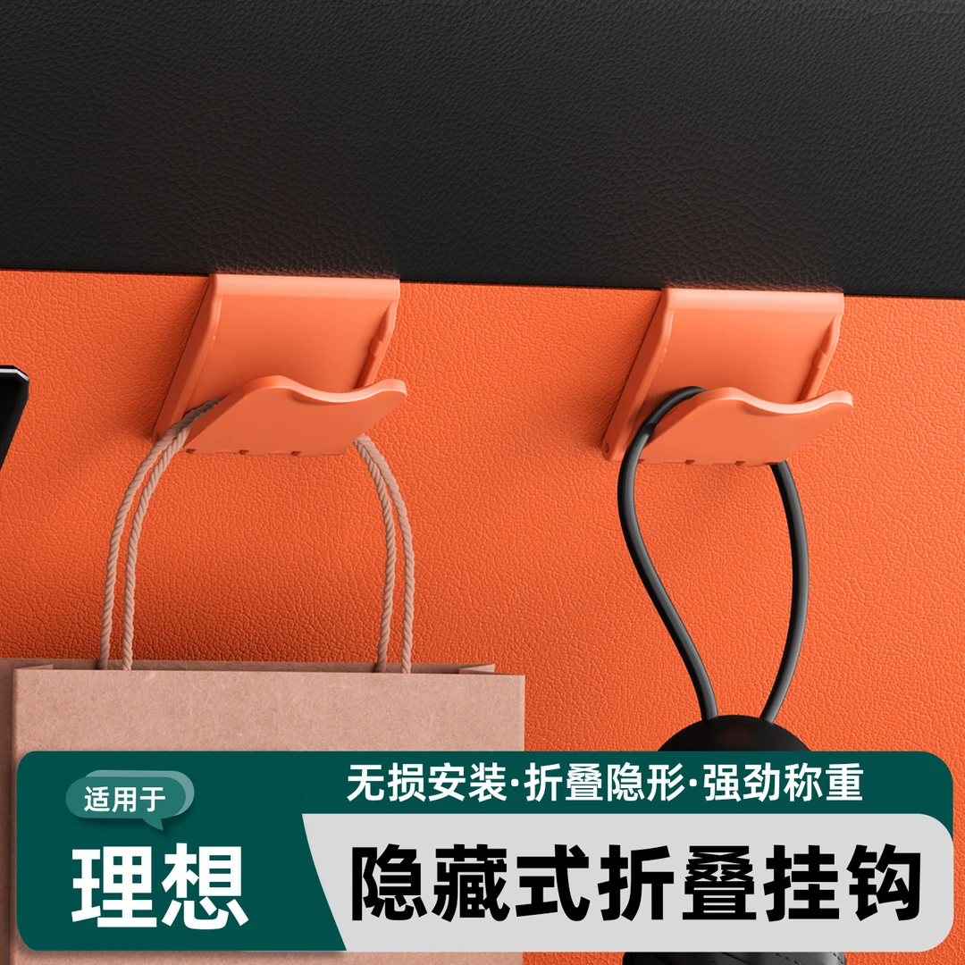 适用于理想i8i6L6L7L8L9i8mega车载折叠挂钩副驾驶功能手套箱配件