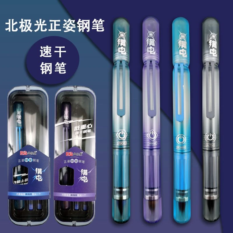 北极光磁吸正姿钢笔 小学生3-6年级用书写练字换囊钢笔送笔尖正品