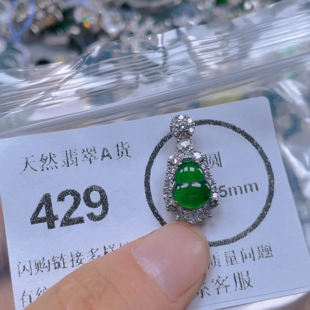 吊坠(不含链)未镶嵌翡翠