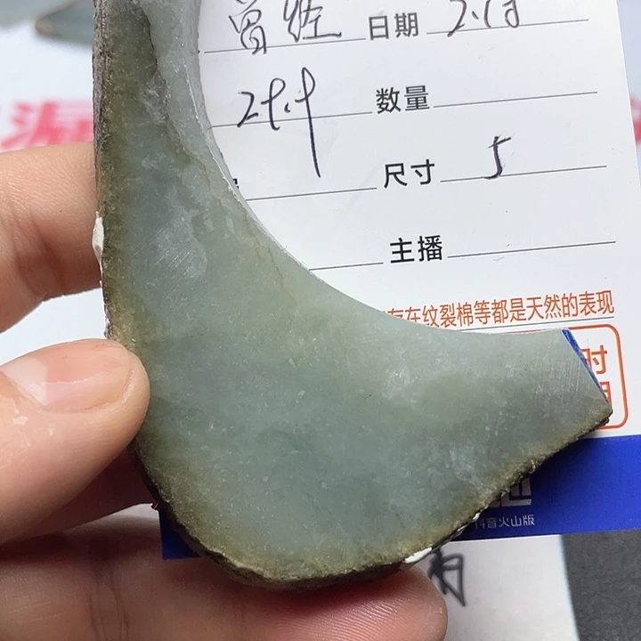 翡翠挂件未镶嵌曾*