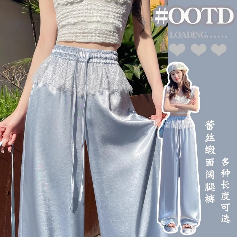 蕾丝醋酸缎面阔腿裤女2025夏新款冰丝垂感拖地裤小个子直筒休闲裤