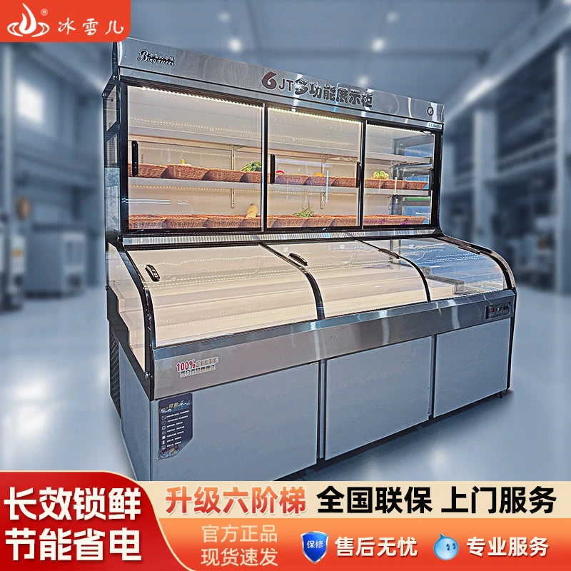 冰雪儿升级三温三控六阶梯三色展示柜冷藏冷冻保鲜烧烤炸串点菜柜