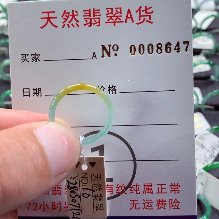 翡翠戒指未镶嵌翡翠戒指