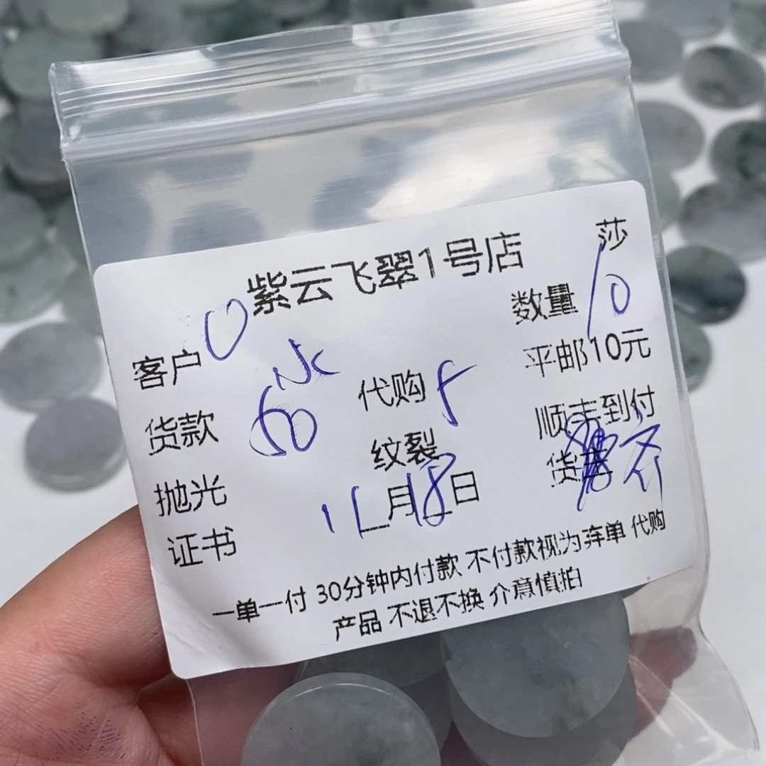 小***熊翡翠未镶嵌颈饰翡翠