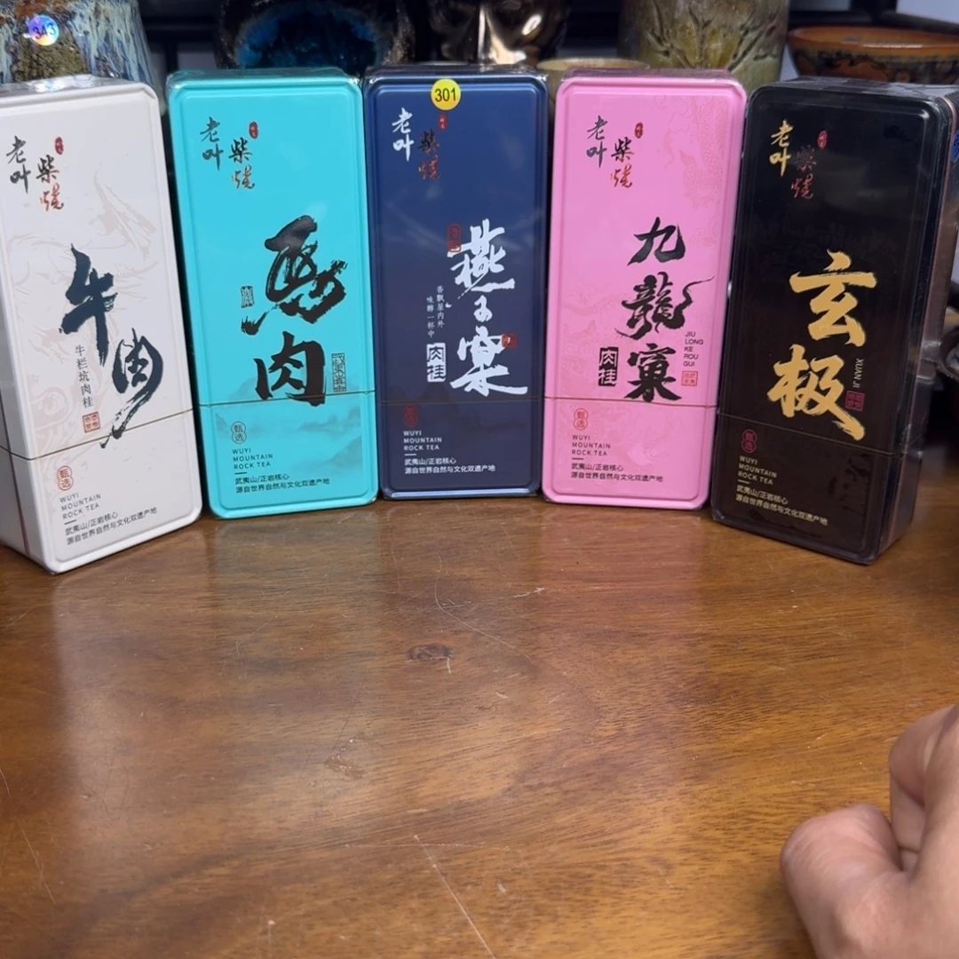 淡***烟非遗传承老叶柴烧301一套