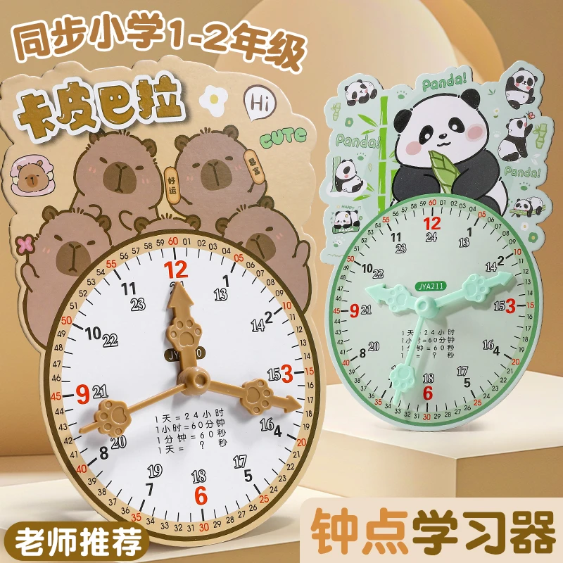 老师推荐时钟教具大班学习时间幼儿园认识时间数学教具时钟模型