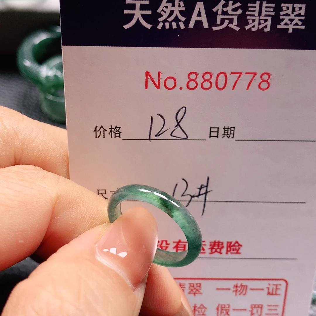 翡翠戒指未镶嵌米*朵13号