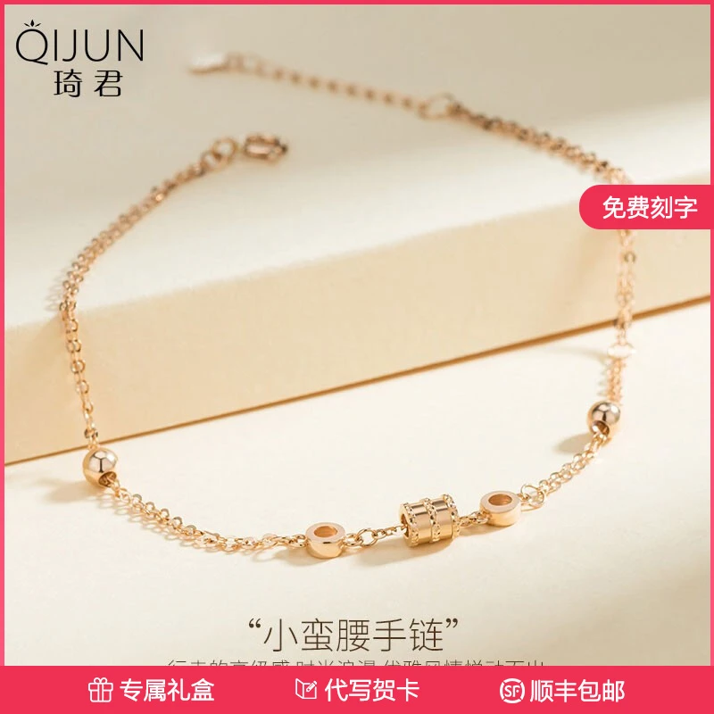 琦君【顺丰速运】小蛮腰手链18k玫瑰金韩版简约气质生日送礼表白