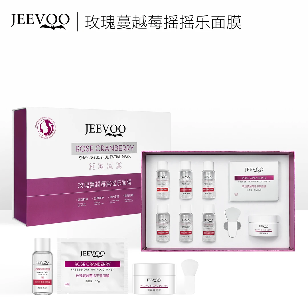 B【品牌专享】玫瑰蔓越莓摇摇乐面膜