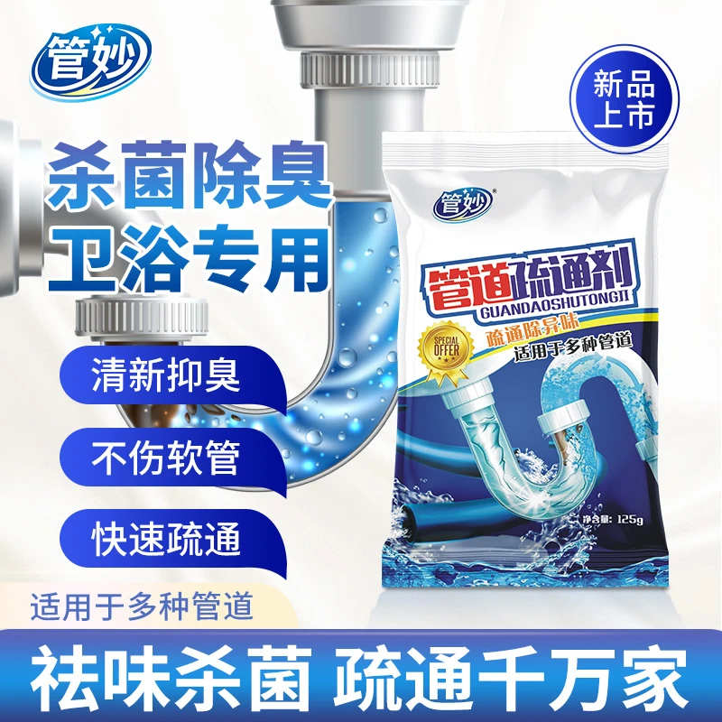 管道疏通剂下水道疏通剂强力溶解剂厨房厕所马桶疏通清洁神器地漏