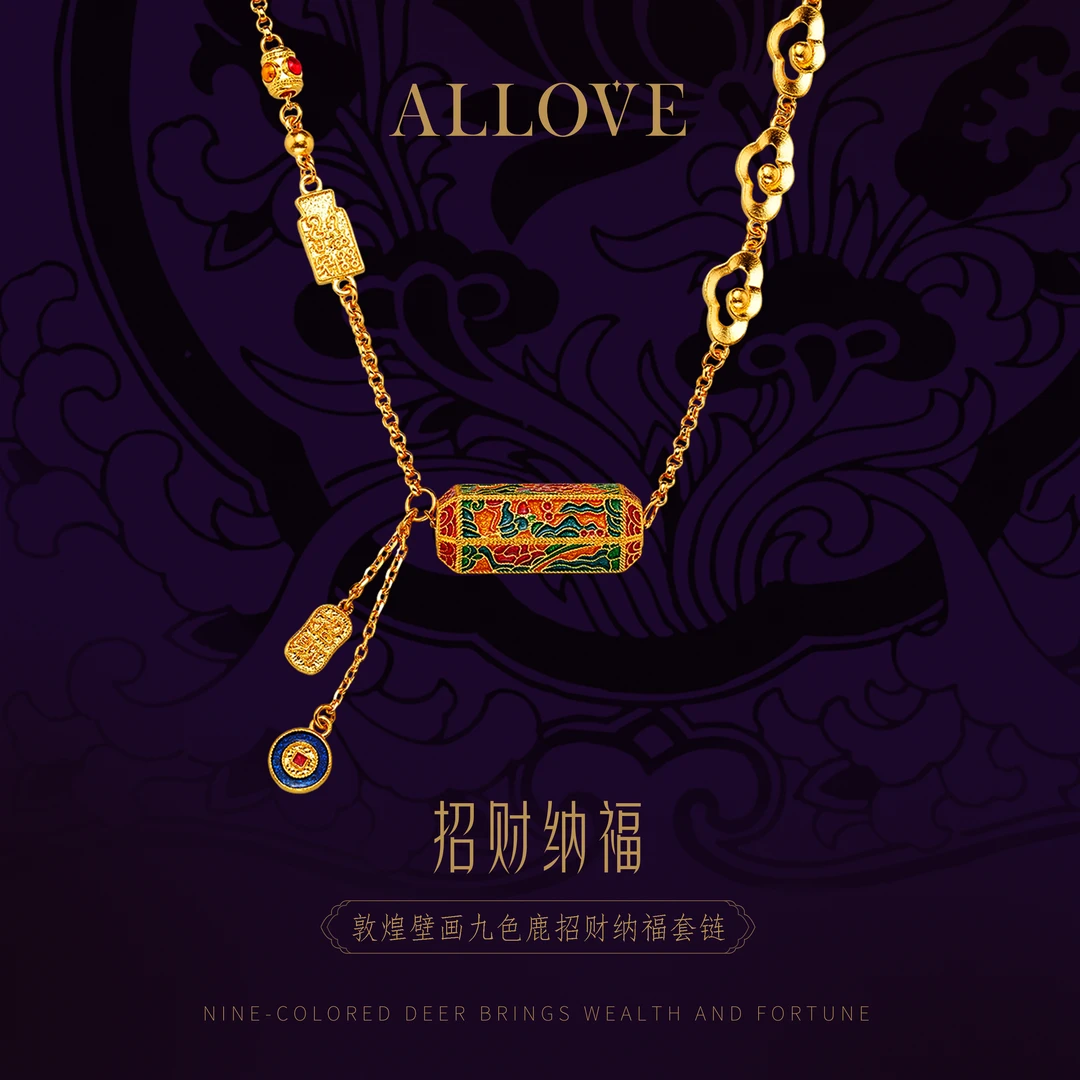 ALLOVE/欧奈芙古法黄金【东方赋韵】敦煌壁画九色鹿纹项链 新年礼物