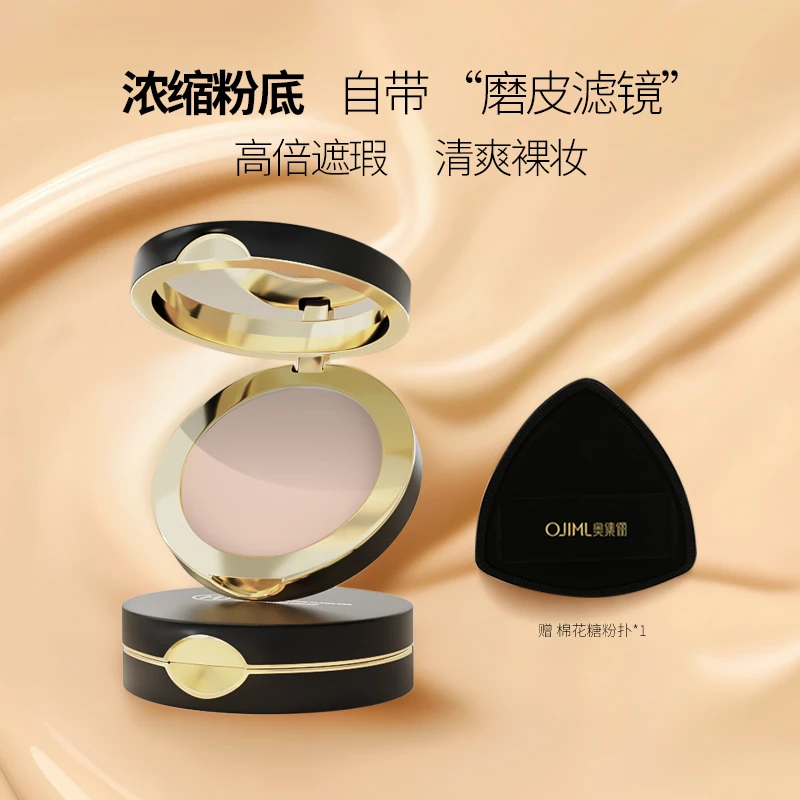 奥集俪达人精选高遮瑕粉底膏持妆水润遮盖痘印斑点暗沉瑕疵皮