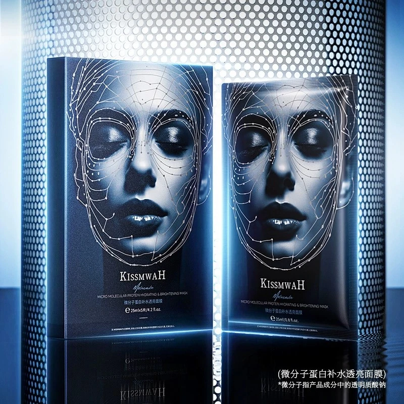 【2盒10片】 KISSMWAH微分子蛋白补水透亮面膜提亮肤色保湿面膜贴