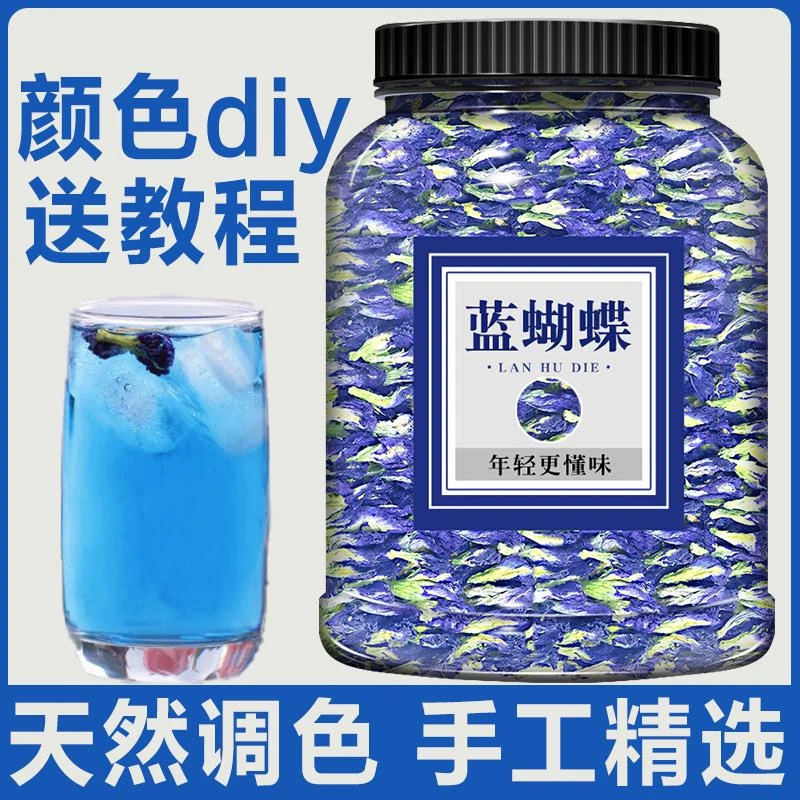 蝶豆花蓝蝴蝶干花商用烘焙糯米饭奶茶店专用非泰国可食用洛神花茶