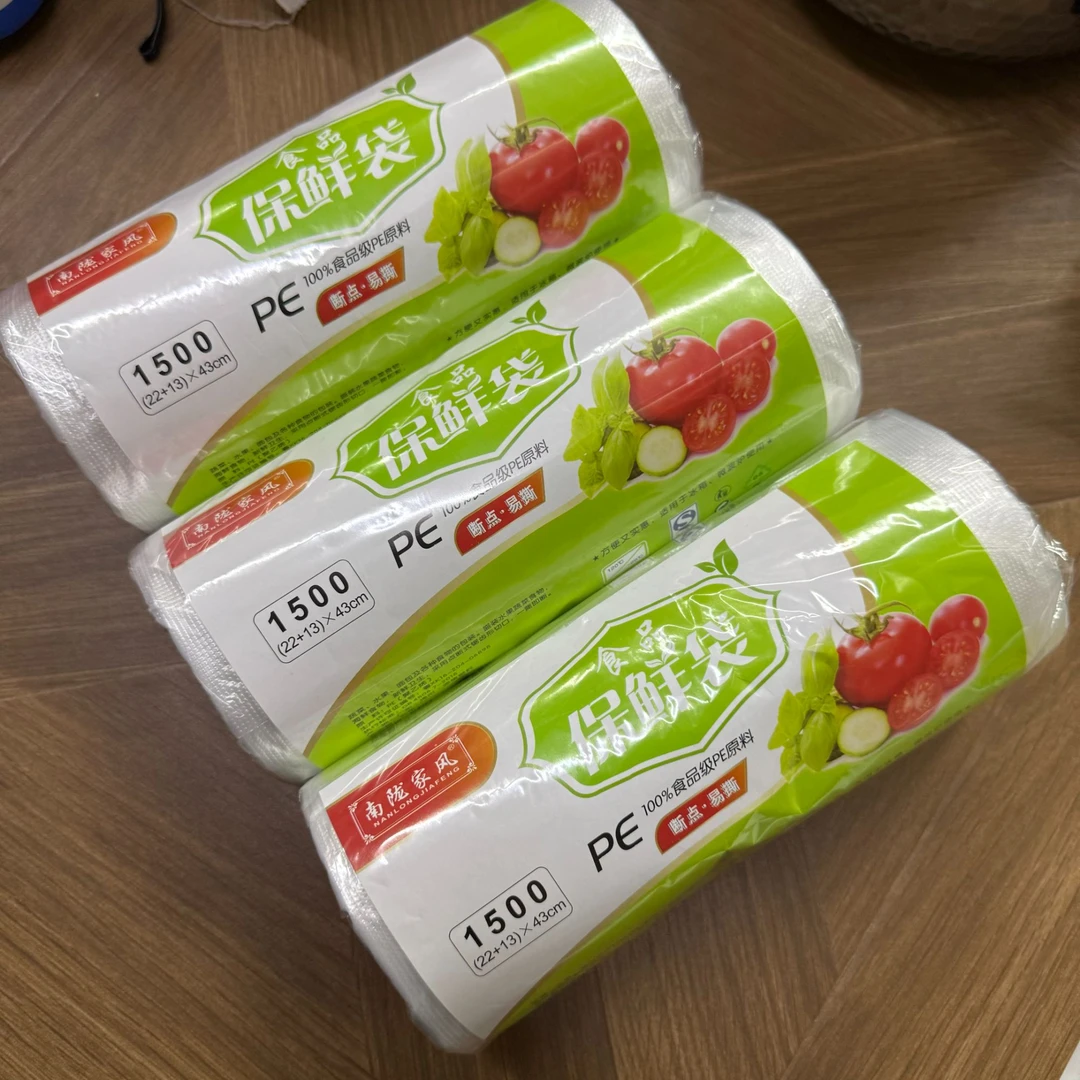 【加大号35*43】加厚型背心保鲜袋3大卷【汤姆粉丝专属】2025新品上市