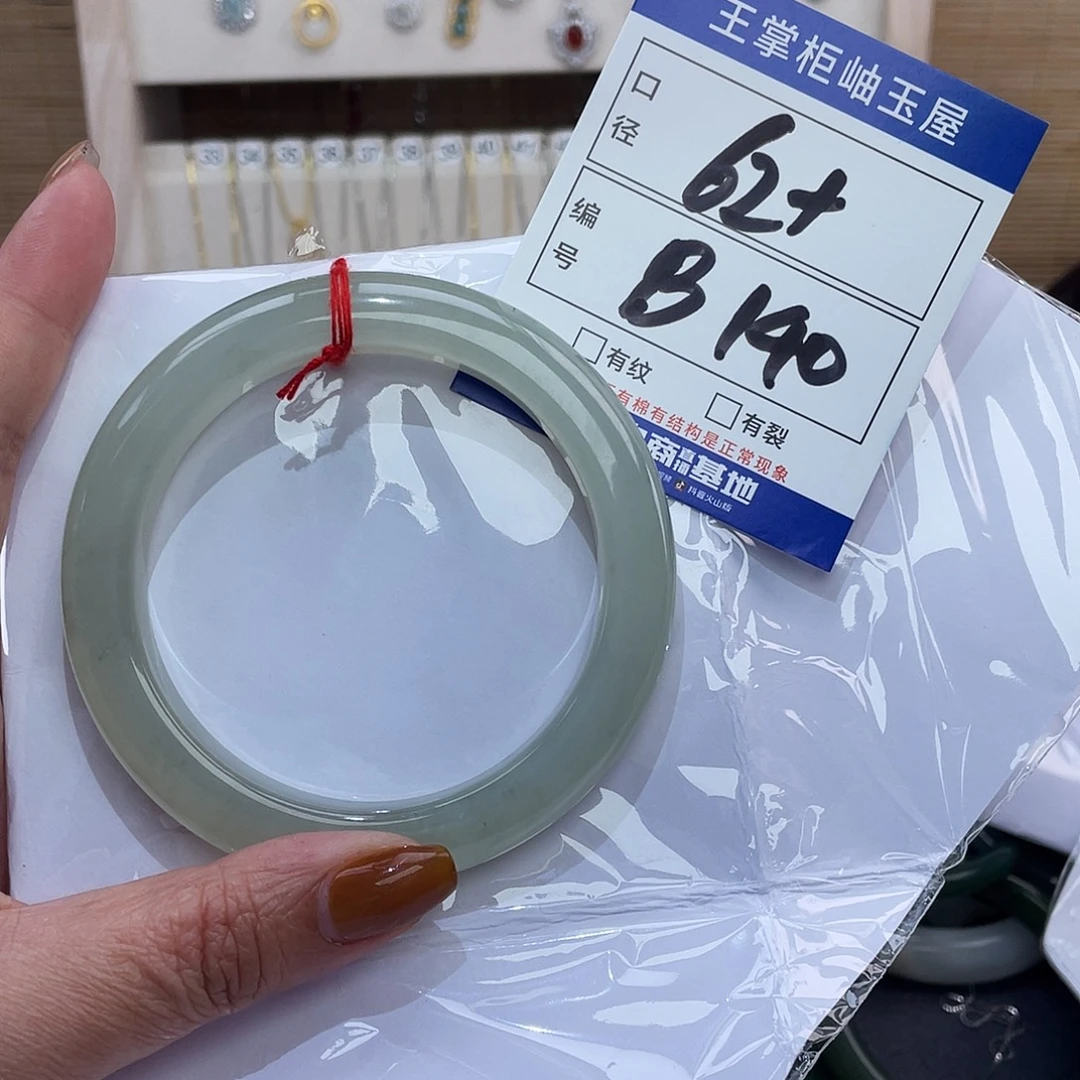 岫玉未镶嵌手镯手镯