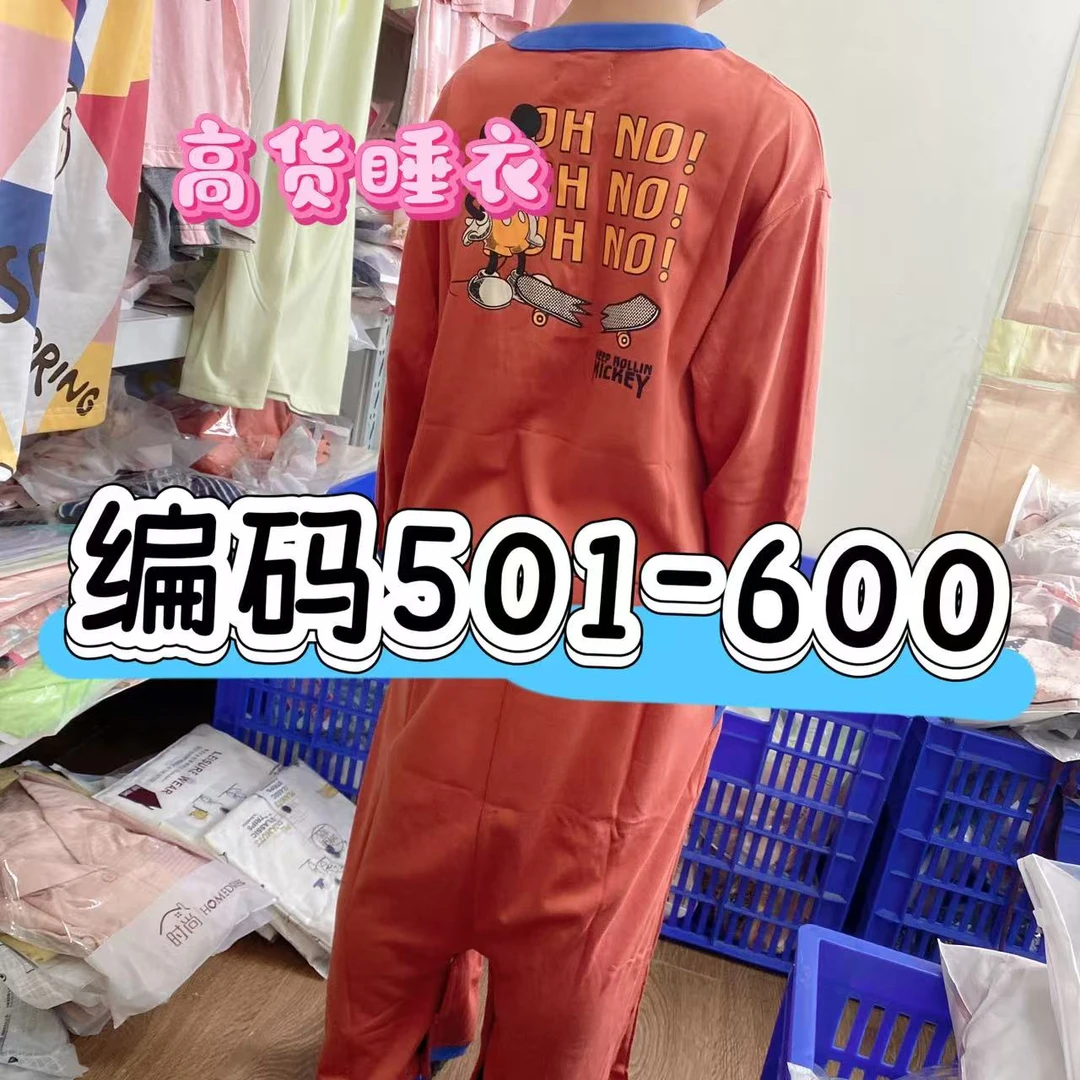 {编码501-600}高货睡衣家居服 按编码下单，以主播为准，谢谢！