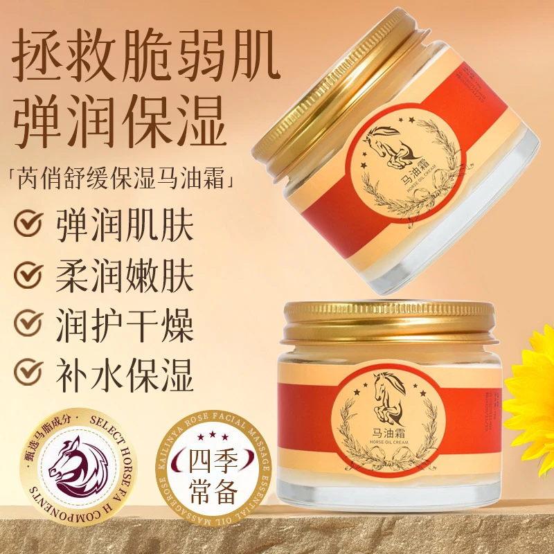 马油霜正品补水保湿润肤紧致抗皱面霜手足全身干裂护肤面霜