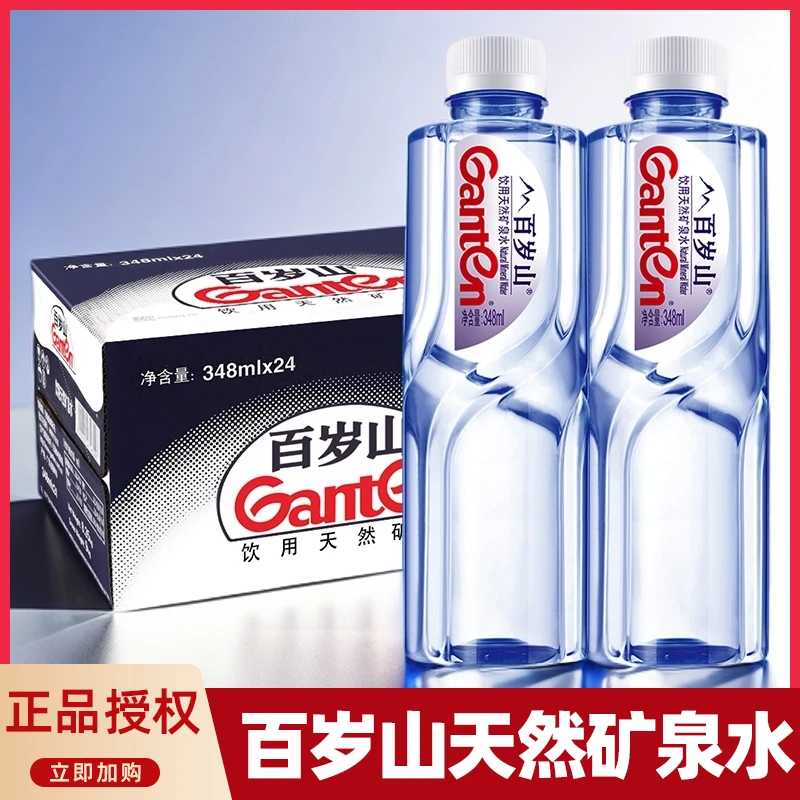 百岁山天然矿泉水348ml/瓶口感细腻纯净柔和健康补水畅享清新味道