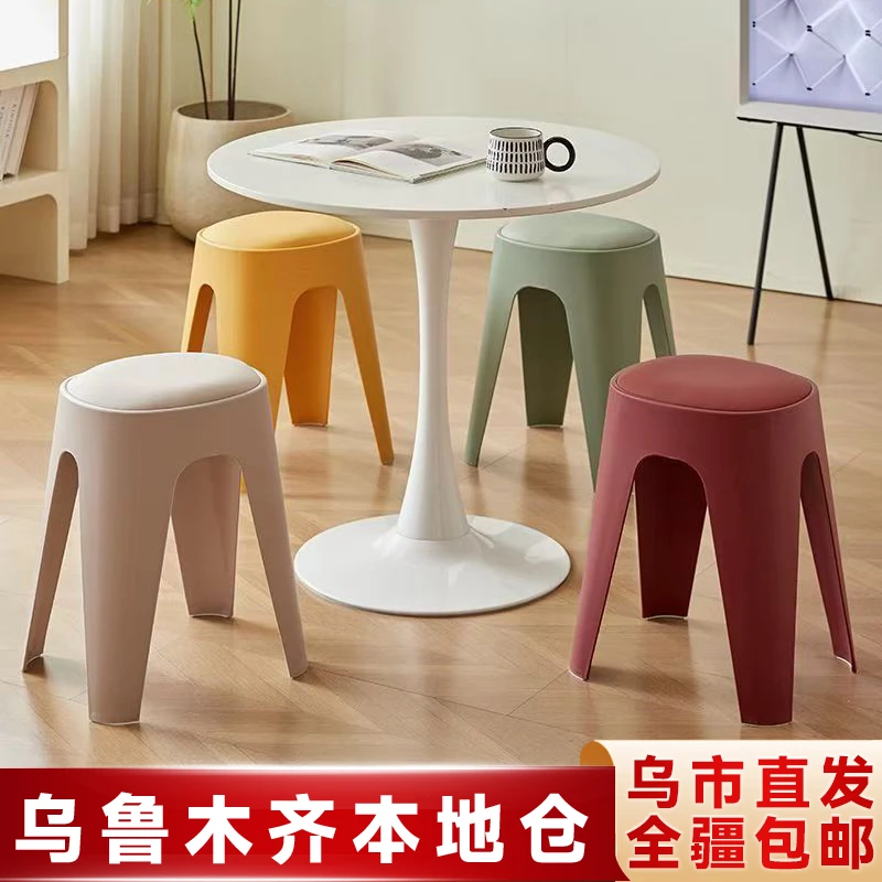 新疆包邮塑料凳子家用加厚可叠放客厅板凳现代简约奶油风软包垫凳