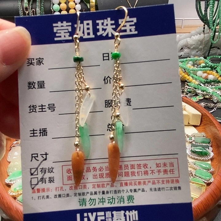 翡翠合金耳饰三彩耳环