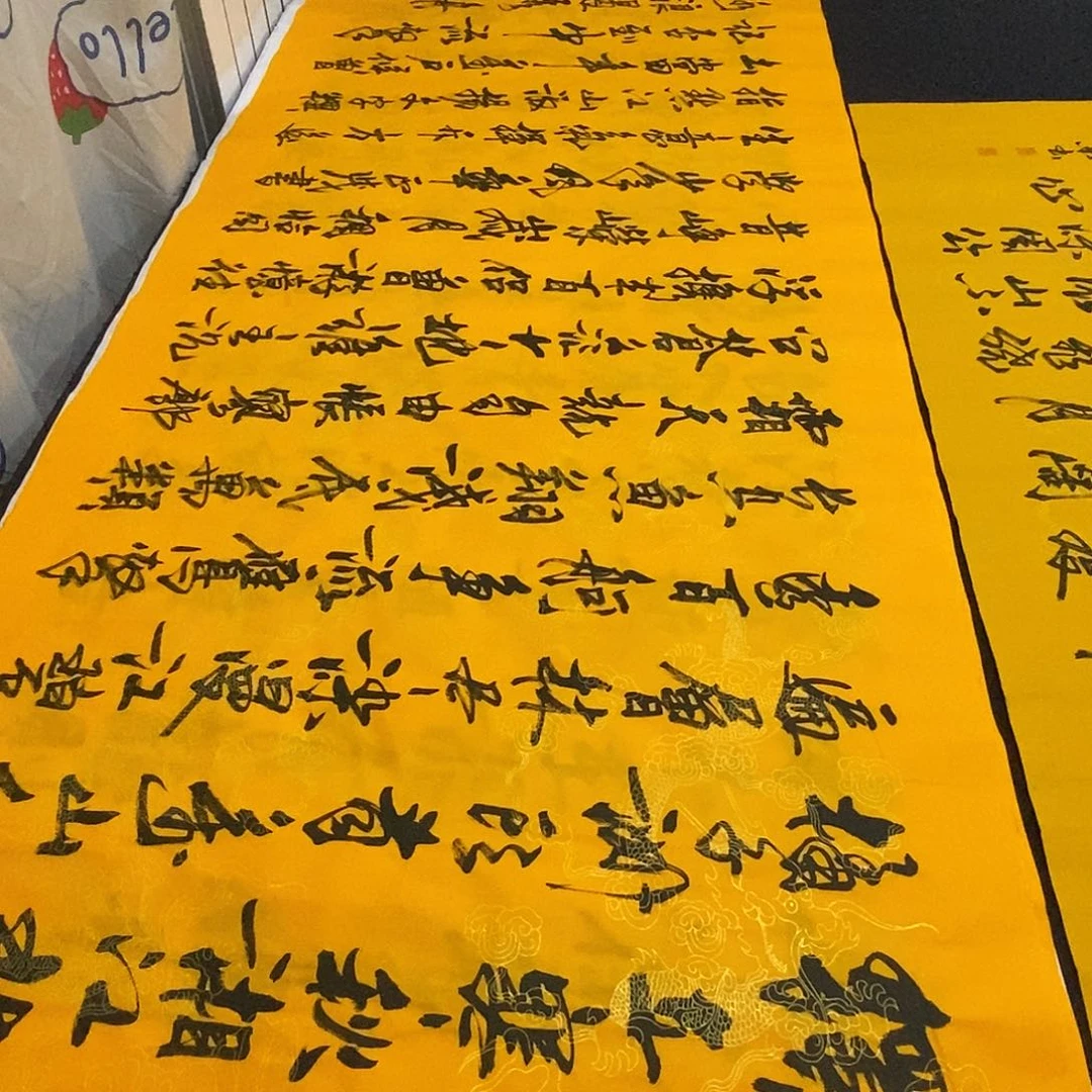 书法老师精品书法