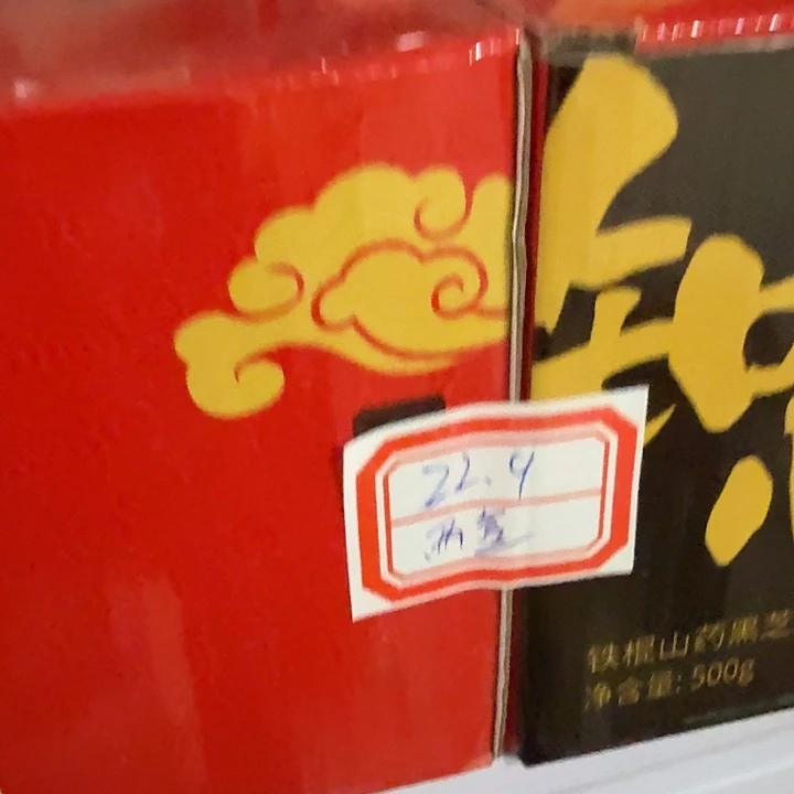 2 仓储折扣临期破损不退不换看好再拍