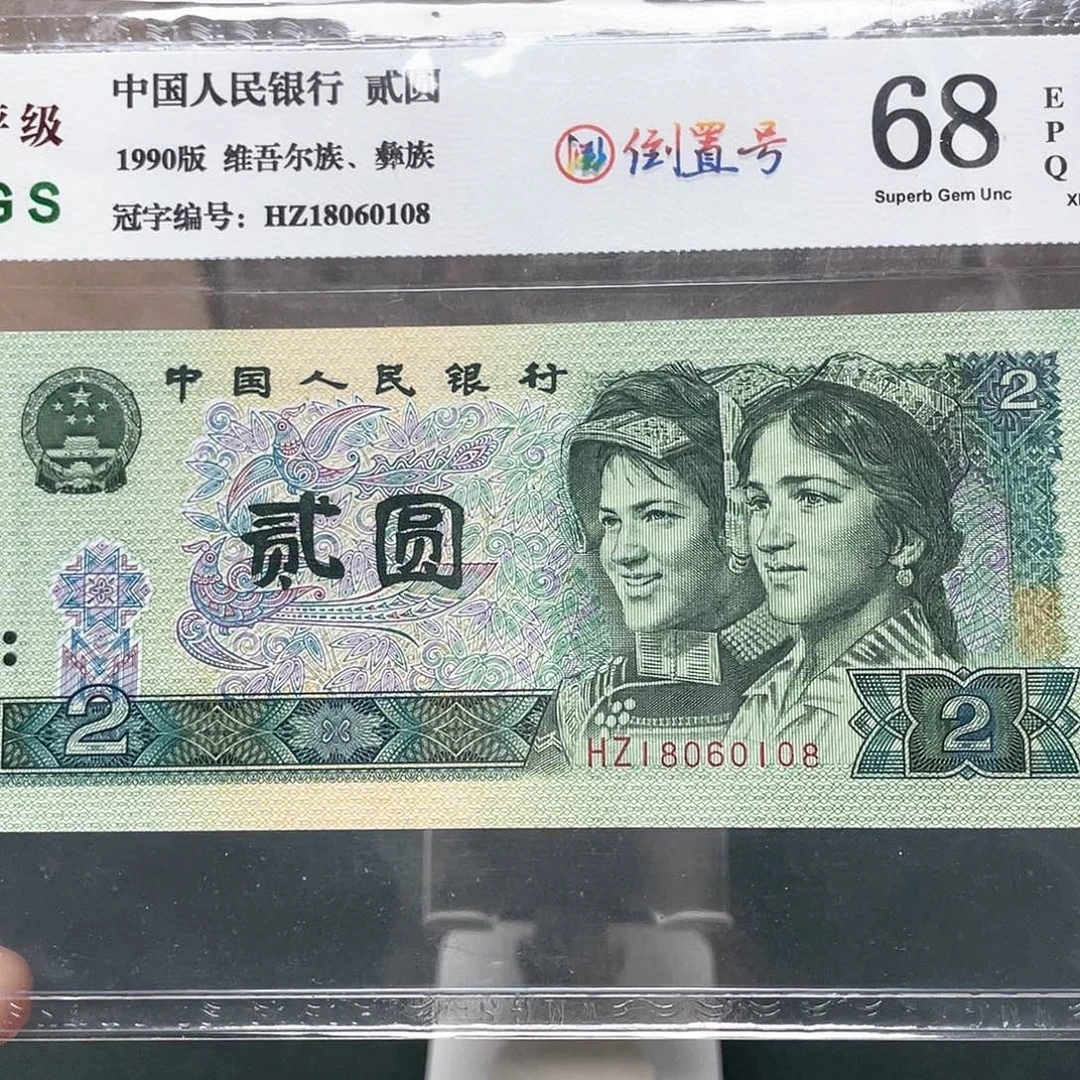 902二元倒置号18060108