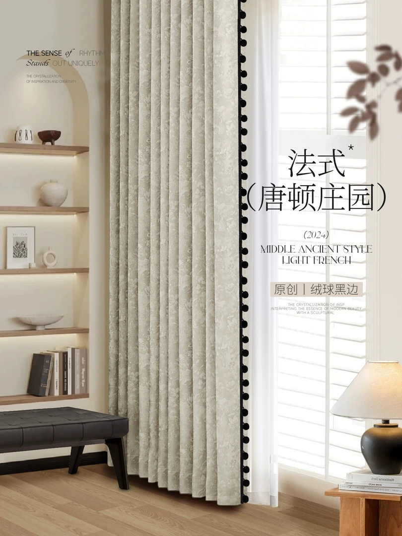唐顿庄园法式窗帘复古浪漫遮光2024新款卧室客厅高级感雪尼尔提花