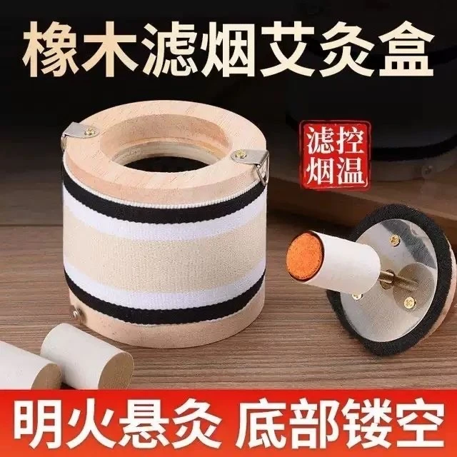 无烟艾灸盒子控烟木质艾灸罐家用随身灸艾灸筒新型小灸罐艾灸仪