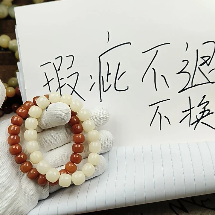 菩提根/象牙果手串A34