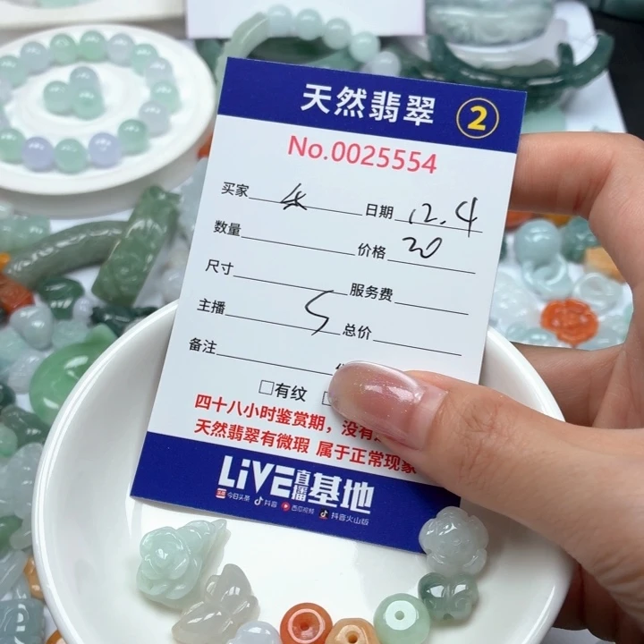 禾***禾翡翠未镶嵌挂件Ty