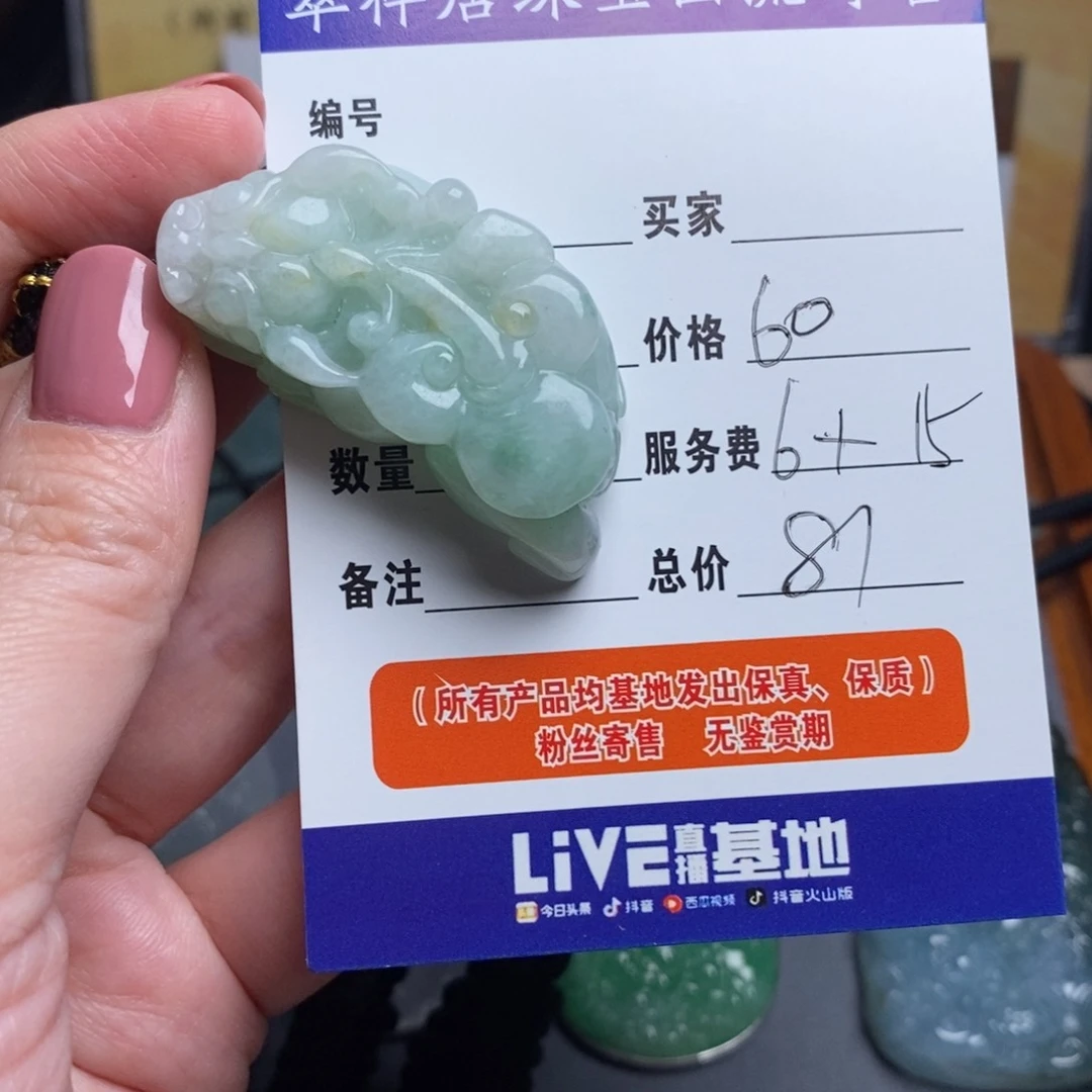 5***勇翡翠未镶嵌颈饰翡翠挂件