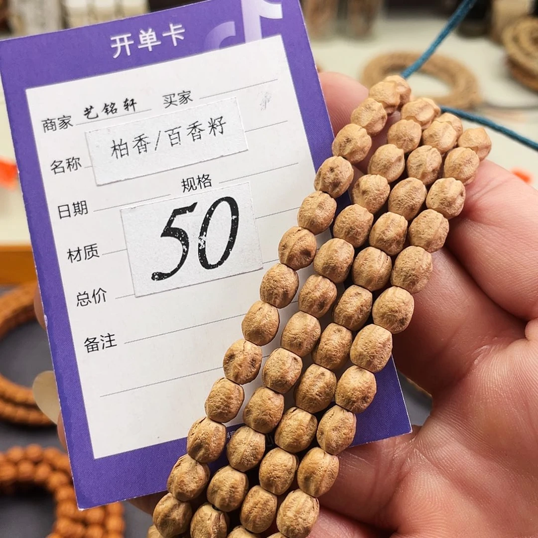 柏香籽/百香籽吊坠6.5mm热振高桩长腿