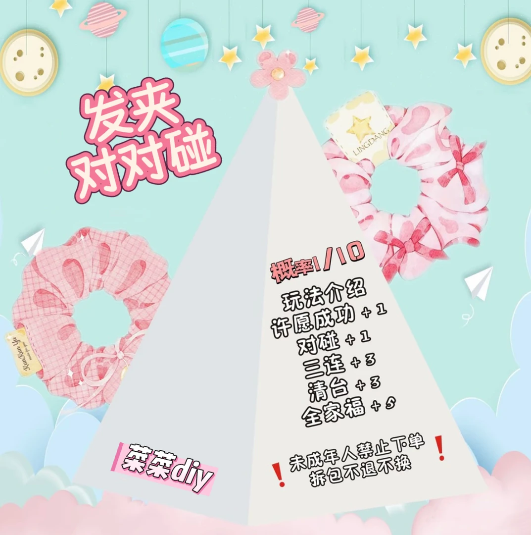 （重工发夹抓夹混拆）个人单